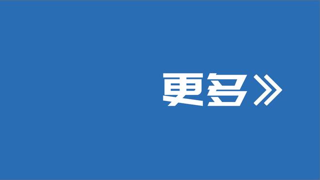 詹姆斯：比赛总是有输有赢 我很兴奋能够打圣诞大战